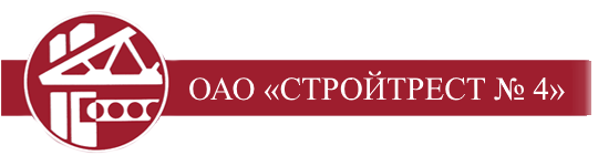 СтройТрест