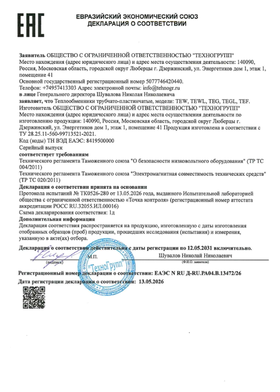 Декларация Таможенного союза