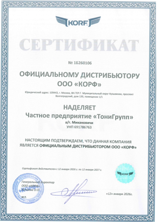 сертификат ТониГрупп