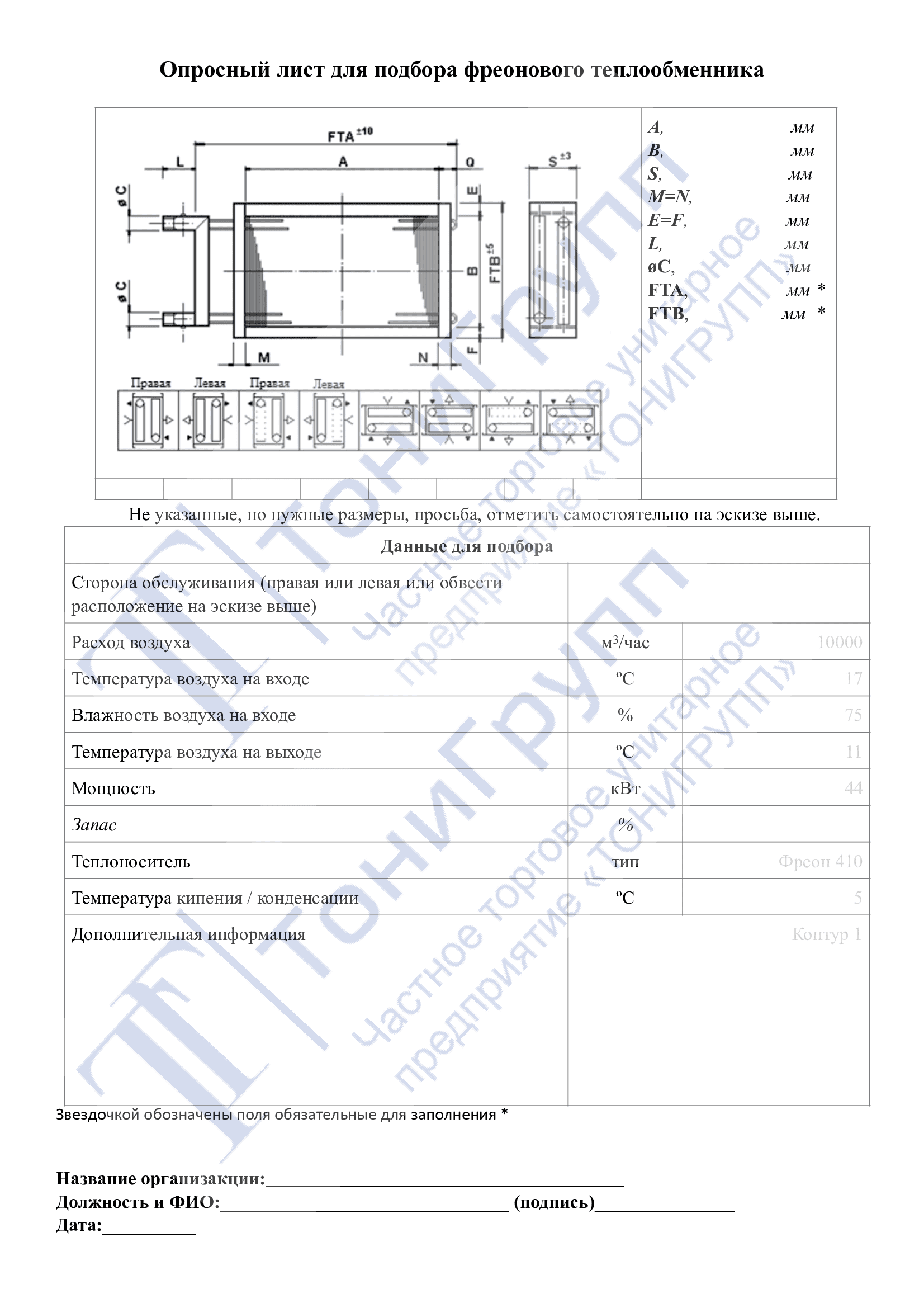 Нестандартные теплообменники